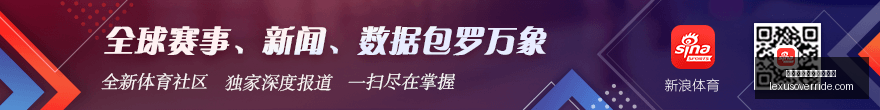 年最新,调研数据飙,邓晓峰等大,皇冠体育,皇冠体育比赛,赛事汇总